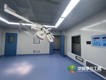 安徽手術室凈化工程裝修方案