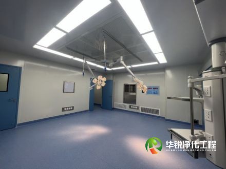 安徽手術室凈化施工方案中，如何有效控制室內溫度和濕度