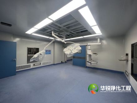 安徽潔凈手術室的布局設計有哪些特殊考慮因素